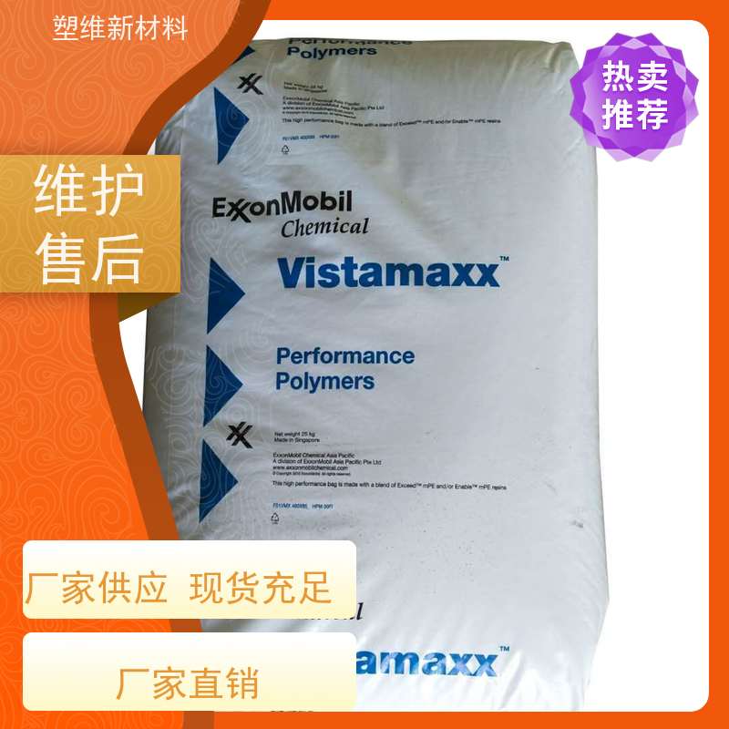 美国埃克森美孚 POE 8380 注塑级 可用于汽车部件 耐磨 高强度