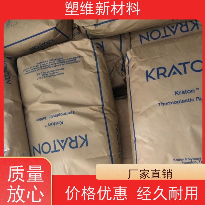 SEBS 美国科腾 G1654 粉末状 沥青改性 热稳定