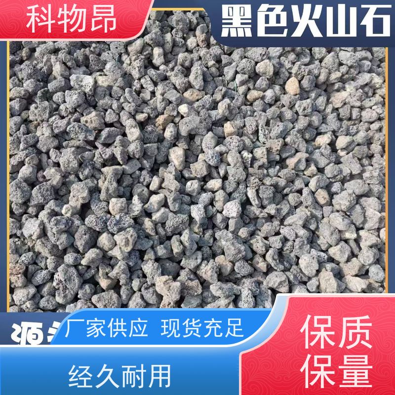 科物昂 水族 火山岩轻体水泥填料 形状可定制 合法开采