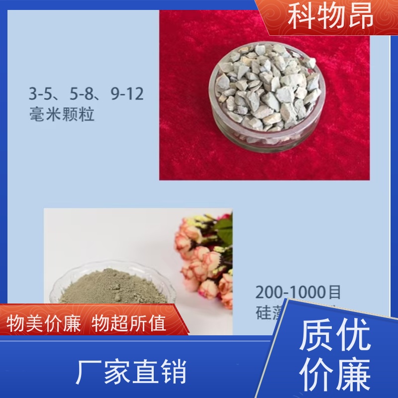 科物昂 化肥添加 硅藻页岩土壤改良剂 pH值中性 质量保证