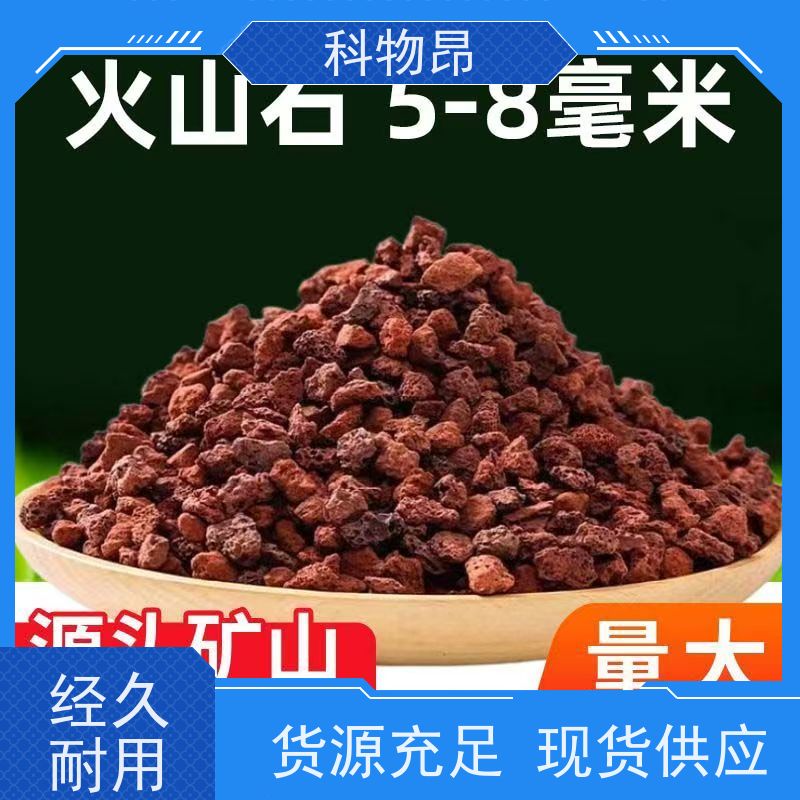 科物昂 园林 火山岩轻体水泥填料 型号kwa0001 品质稳定