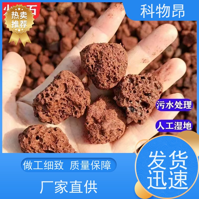 科物昂 环保 火山岩鱼池景观石 重量可选 各种粒径