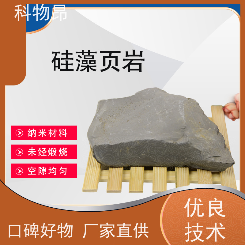 科物昂 日化领域 硅藻页岩吸附除臭剂 重量可选 物流便捷