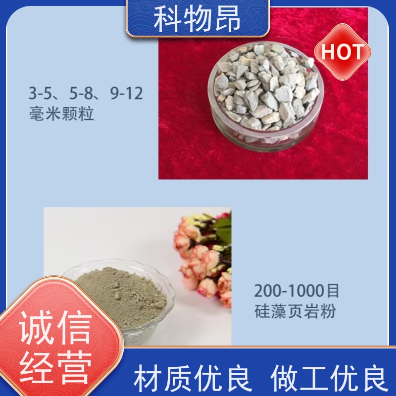 科物昂 干燥剂 硅藻页岩吸水剂 pH值中性 加工定制