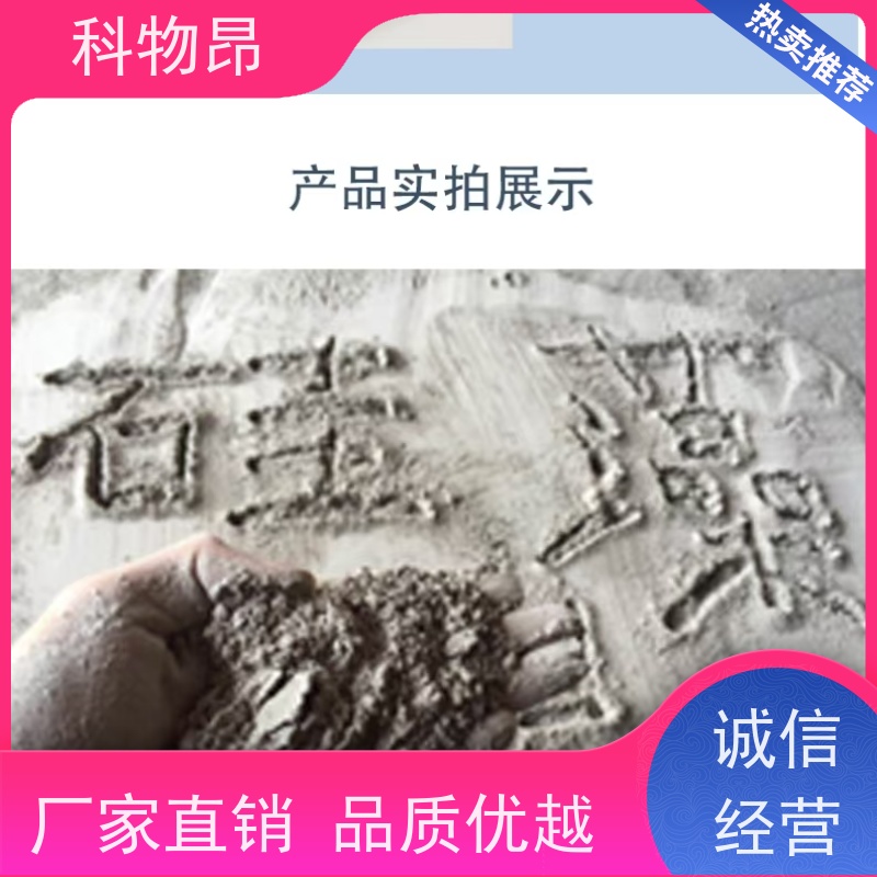 科物昂 化肥添加 硅藻页岩吸水剂 pH值中性 纳米材料
