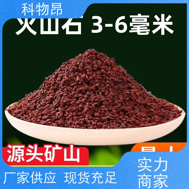 科物昂 养殖 火山岩鱼缸景观造型 形状可定制 品质稳定