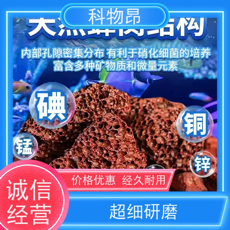 科物昂 花卉 火山岩土壤改良物料 包装散装、吨包、袋装 品质稳定