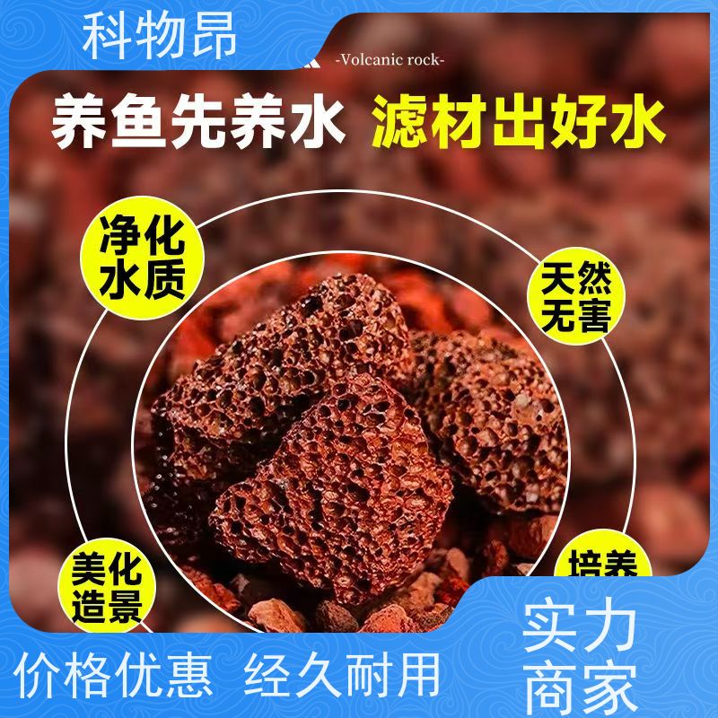 科物昂 涂料 火山岩颗粒营养基质填料 包装散装、吨包、袋装 品质稳定