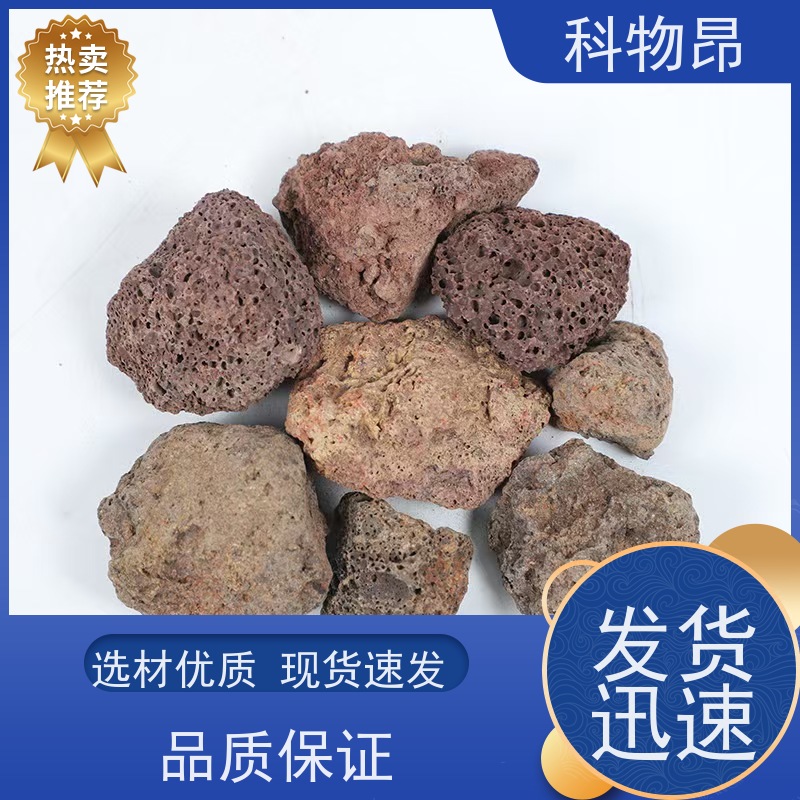 科物昂 养殖 火山岩鱼缸过滤石  形状可定制 优质矿产