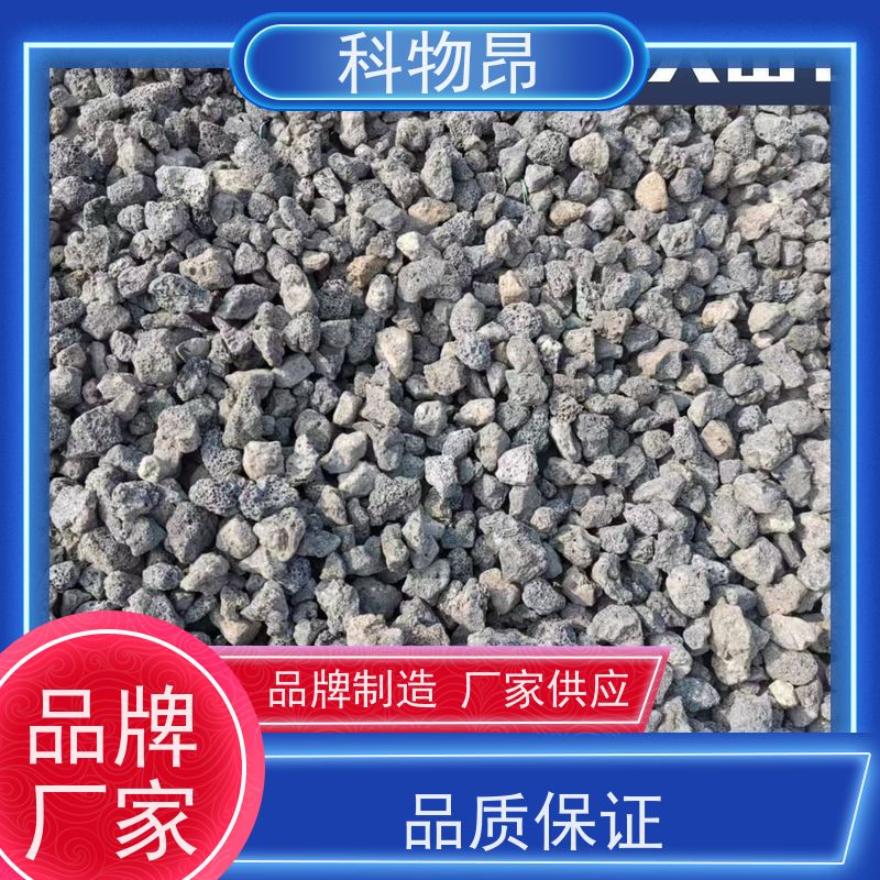 科物昂 环保 火山岩颗粒营养基质填料 型号kwa0001 品质稳定