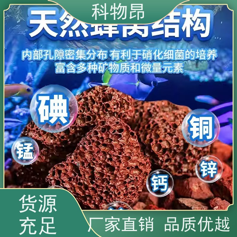 科物昂 绿化 火山岩颗粒营养基质填料 pH值中性 品质稳定