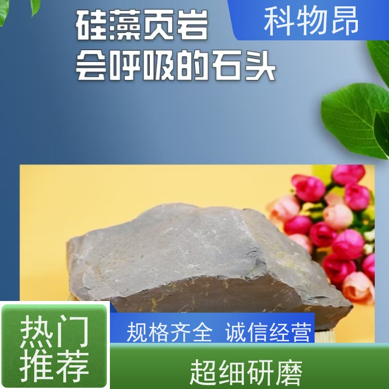 科物昂 畜牧业 硅藻页岩有机肥填料 型号kwa0002 发货及时