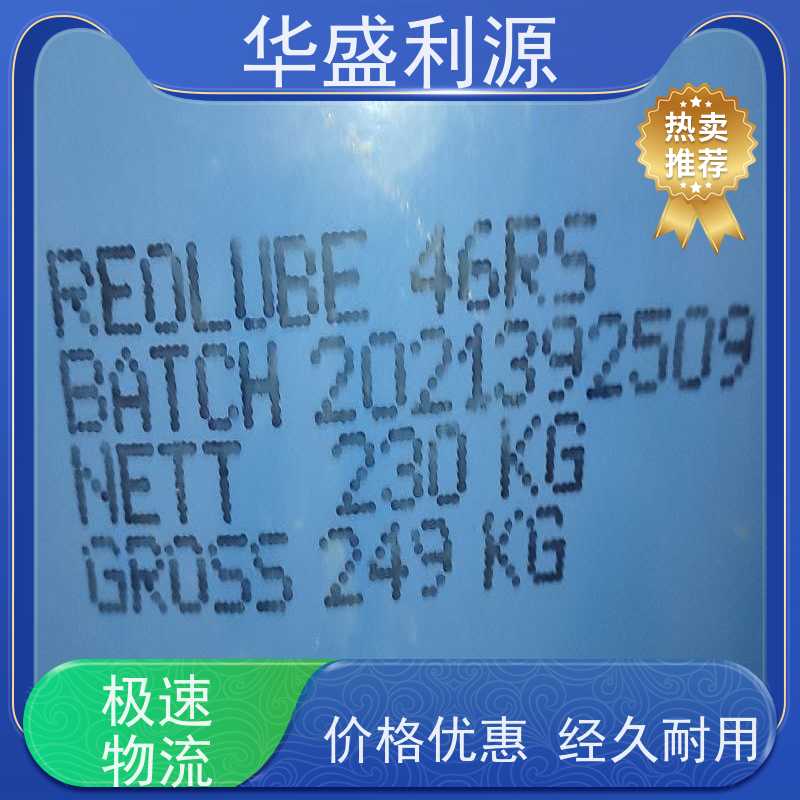 TURBOFLUID HYD46B 阿克苏抗燃油   热值高 清洁度高