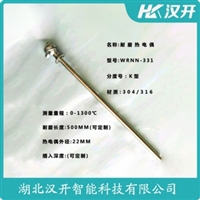 WRT-331铂铑热电偶 汉开