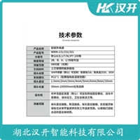 WRK2-121铂铑热电偶 汉开