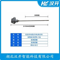 WRCK-271铂铑热电偶 汉开