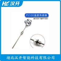 WRN-122铂铑热电偶 汉开