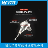 WRCK-202铂铑热电偶 汉开