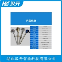 WRT2-320铂铑热电偶 汉开