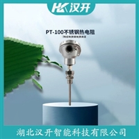 WZPK2-575铂铑热电阻 汉开