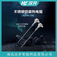 WZPK2-326铂铑热电阻 汉开