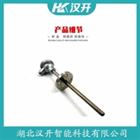 WZPK-306S铂铑热电阻 汉开