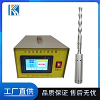 实验室用大功率超音波搅拌机20k28khz柴油机油乳化机 超声波气蚀机