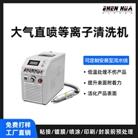 等离子处理LED车灯 等离子清洗设备