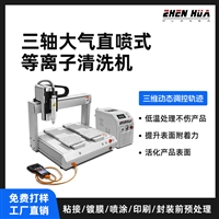 等离子活化清洗汽车前照灯尾灯 等离子清洗机常温