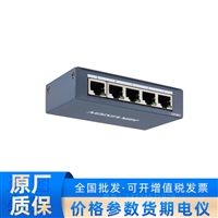 DS-3E0505-E海康5端口千兆非托管以太网交换机