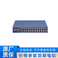 二层非网管全百兆交换机24百兆电 DS-3E0124-E