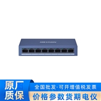 二层非网管全百兆交换机8百兆电 DS-3E0108-EB