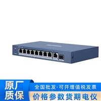 DS-3E0510P-E 海康威视二层千兆 PoE 网络交换机