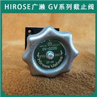 广濑GV-G22-N计量阀HIROSE进口代理GV系列全新液压阀