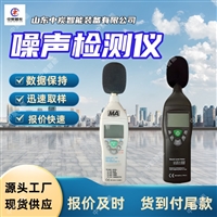 使用寿命长防爆噪声检测仪 YSD130B防爆噪声检测仪