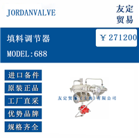 欧洲进口 JORDANVALVE MODEL:688 填料调节器