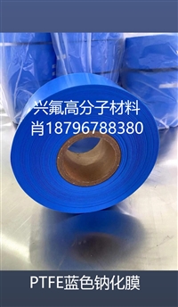 铁氟龙薄膜的生产厂家电话