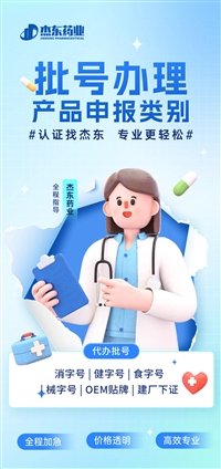 荆门市水凝胶膏药、蜂蜜贴、巴布贴、传统老膏药、热熔胶膏药批号申报  --杰东药业
