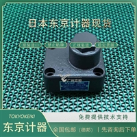 TOKYOKEIKI东京计器止回阀C5G-825-S3-KA有库存