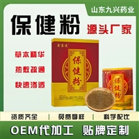 外敷自发热保健粉oem贴牌加工  中药粉代加工厂家