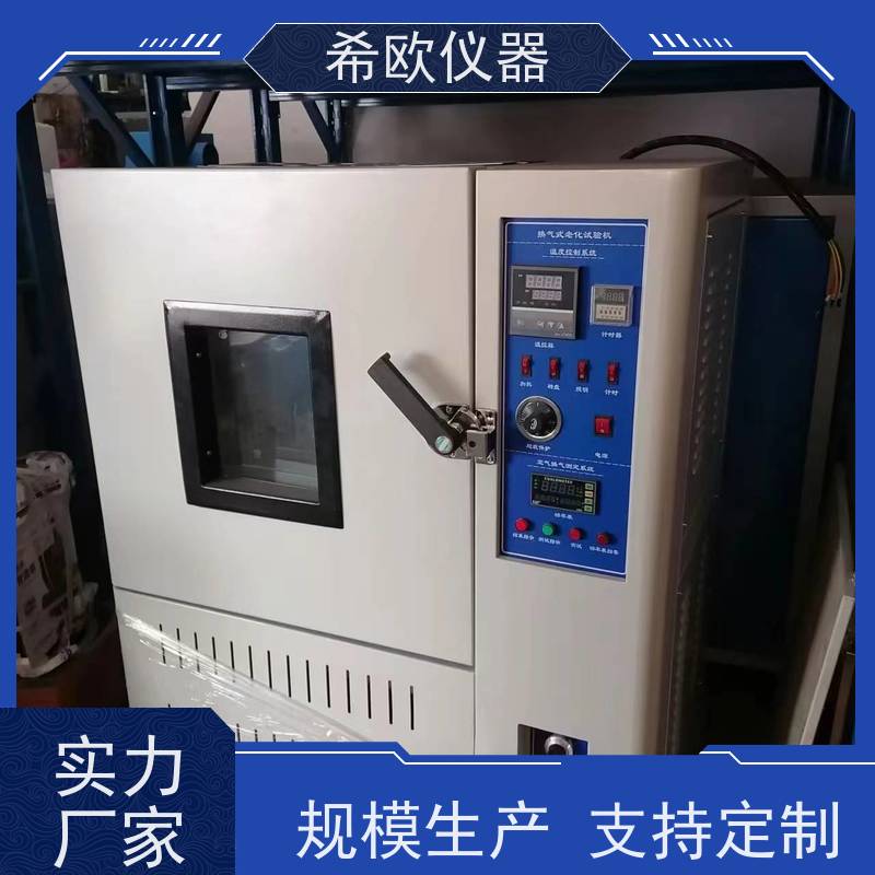 XU8014热空气老化箱 橡胶塑胶换气式恒温老化试验箱 热老化试验