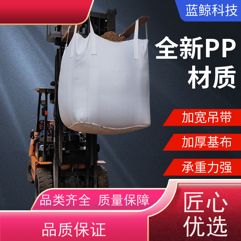 导电吨包袋子  双层压边  化工集装袋 轻便易操作规格齐全 