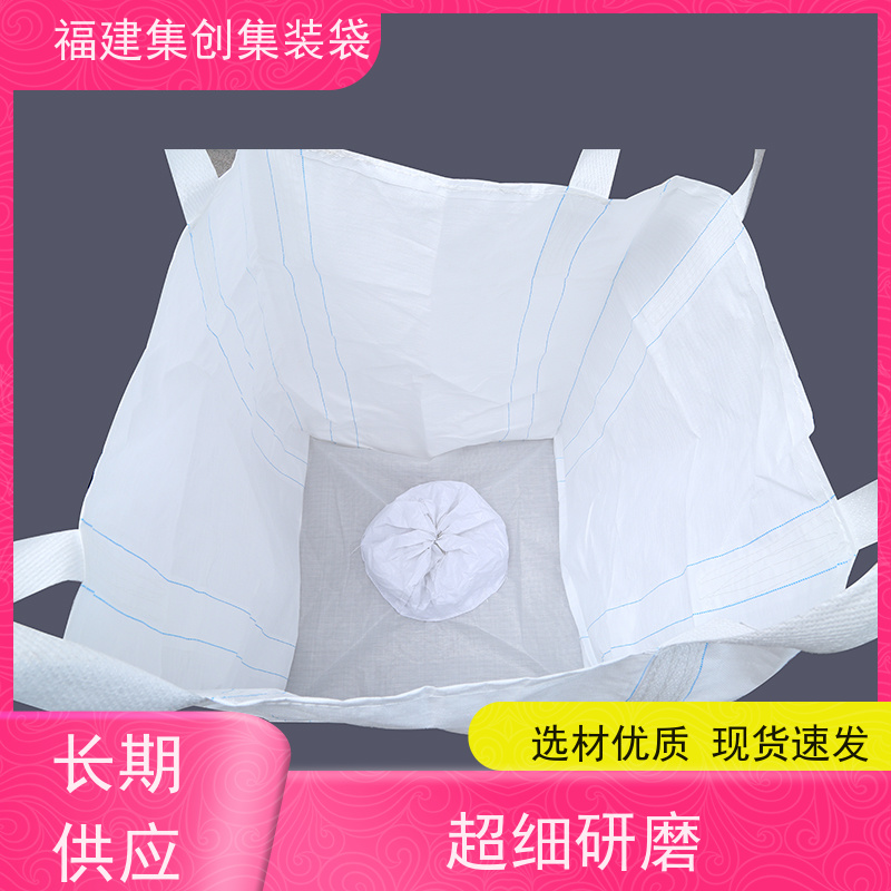 水泥砂石吨包 款式齐全  防静电集装袋  结实耐用