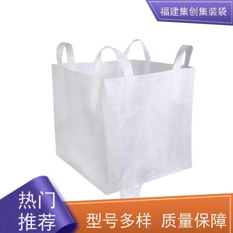 化工集装袋厂家 免费设计打样 工业方形吨袋  美观耐用 