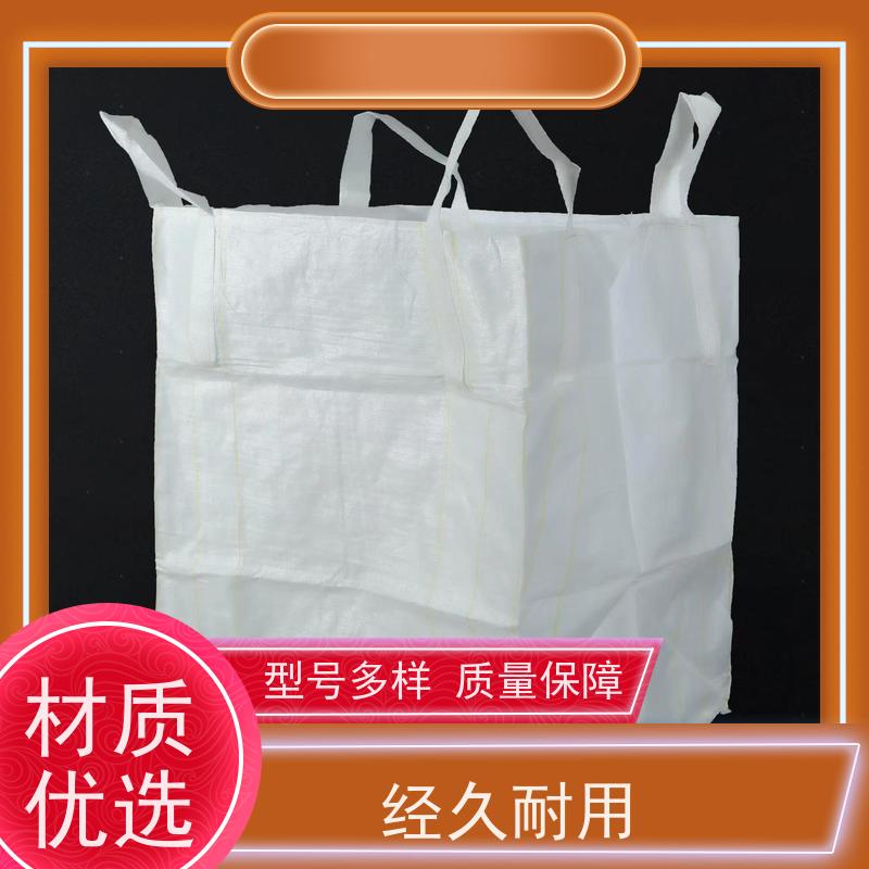 导电吨包袋子  环保  加厚耐磨吨袋   轻便易操作规格齐全 