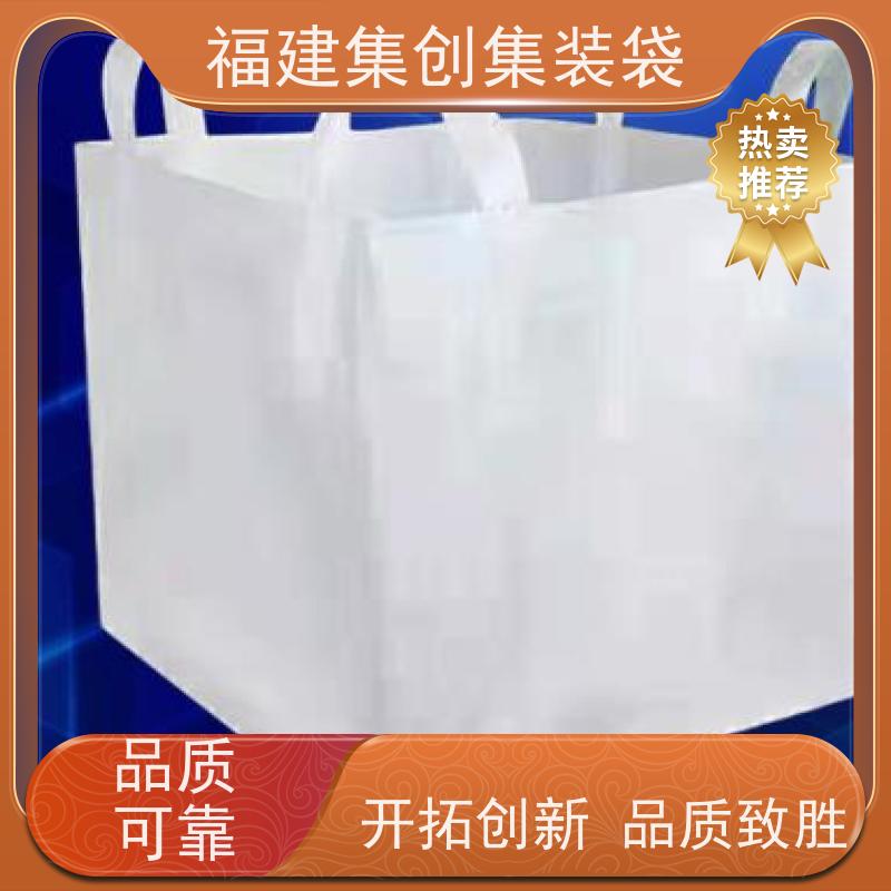 化工集装袋厂家 款式齐全  十字兜底上料口吨包袋  定制生产