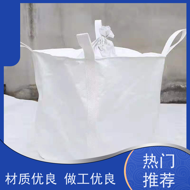 双经内拉筋兜底  承重力强  定制方形吨袋包装  免托盘吨包 