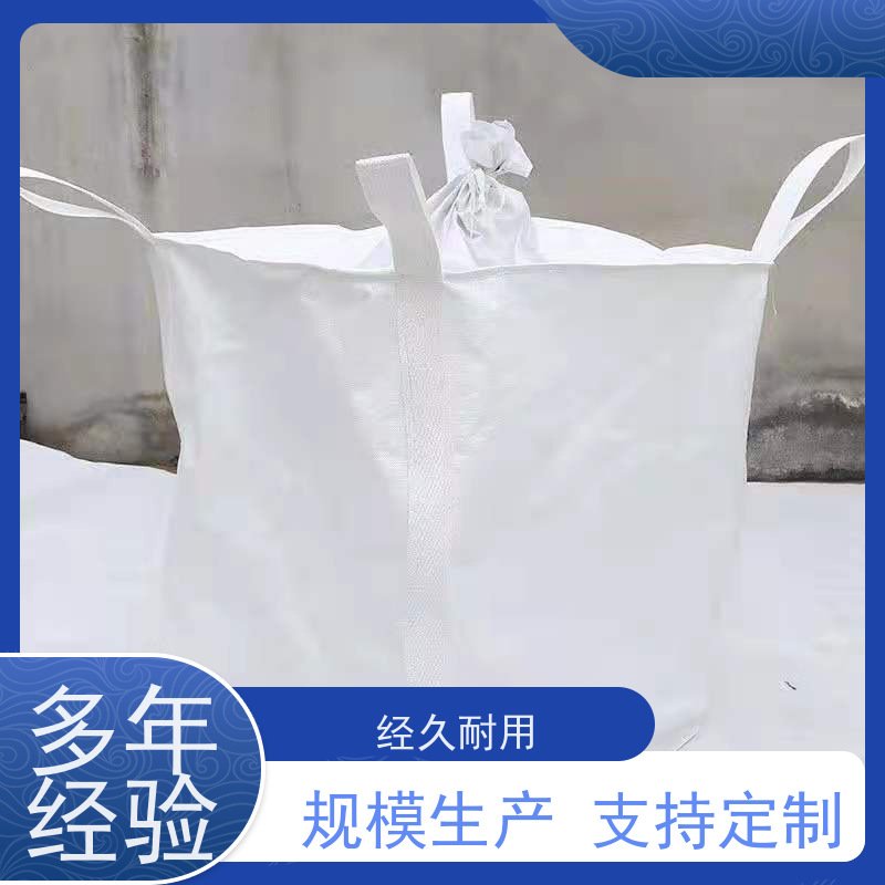 编织吨包袋 美观耐用  化工集装袋 轻便易操作规格齐全 