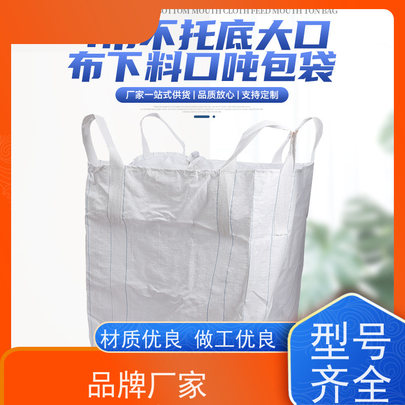 导电吨包袋子  材料PP原料 加厚耐磨吨袋   防潮防尘