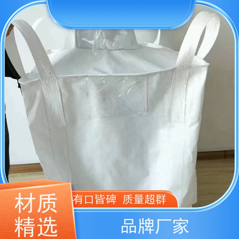双经内拉筋兜底  塑料包装  加厚耐磨吨袋   规格齐全 